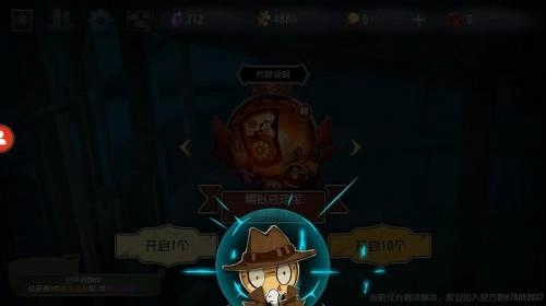 第五人格抽奖模拟器图1