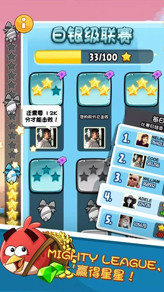 愤怒的小鸟安卓版-图5