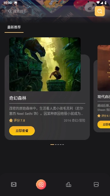 山海剧场免费版图2