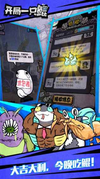 开局一只鲲图3