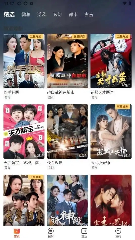 椰子刷刷红包版图2