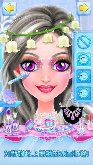 冰雪皇家婚礼(5)