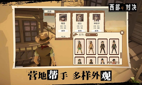 西部对决-图1