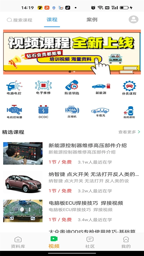 修车神汽免费版