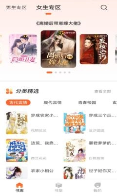 火炉书屋纯净版图1