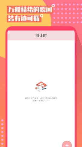 Mood心情笔记图3