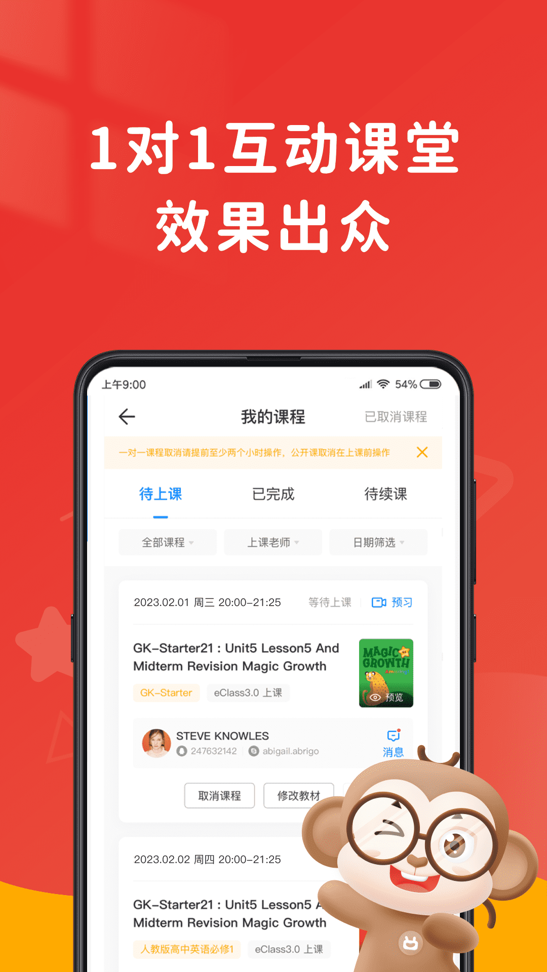 说客英语最新版截图2