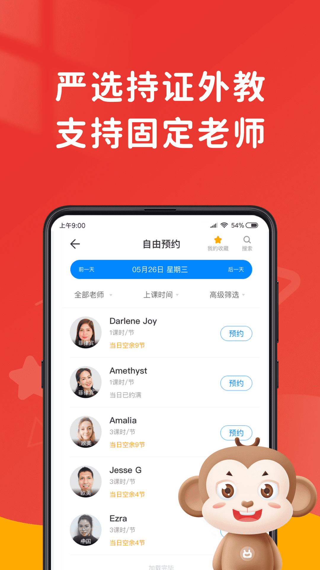 说客英语最新版截图0