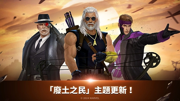 漫威未来之战安装图4