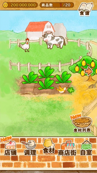 洋果子店rose2图1