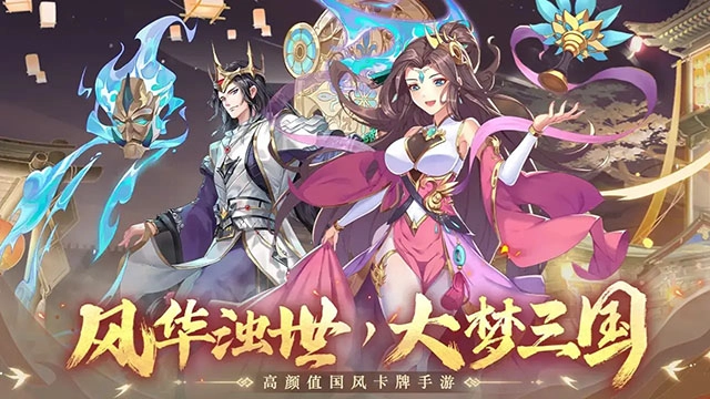 三国online-图5