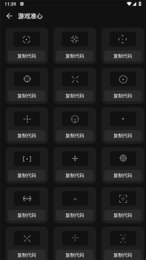 准心瞄准助手(2)