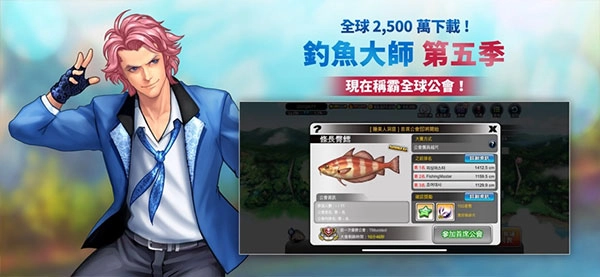 钓鱼大师最新版(3)