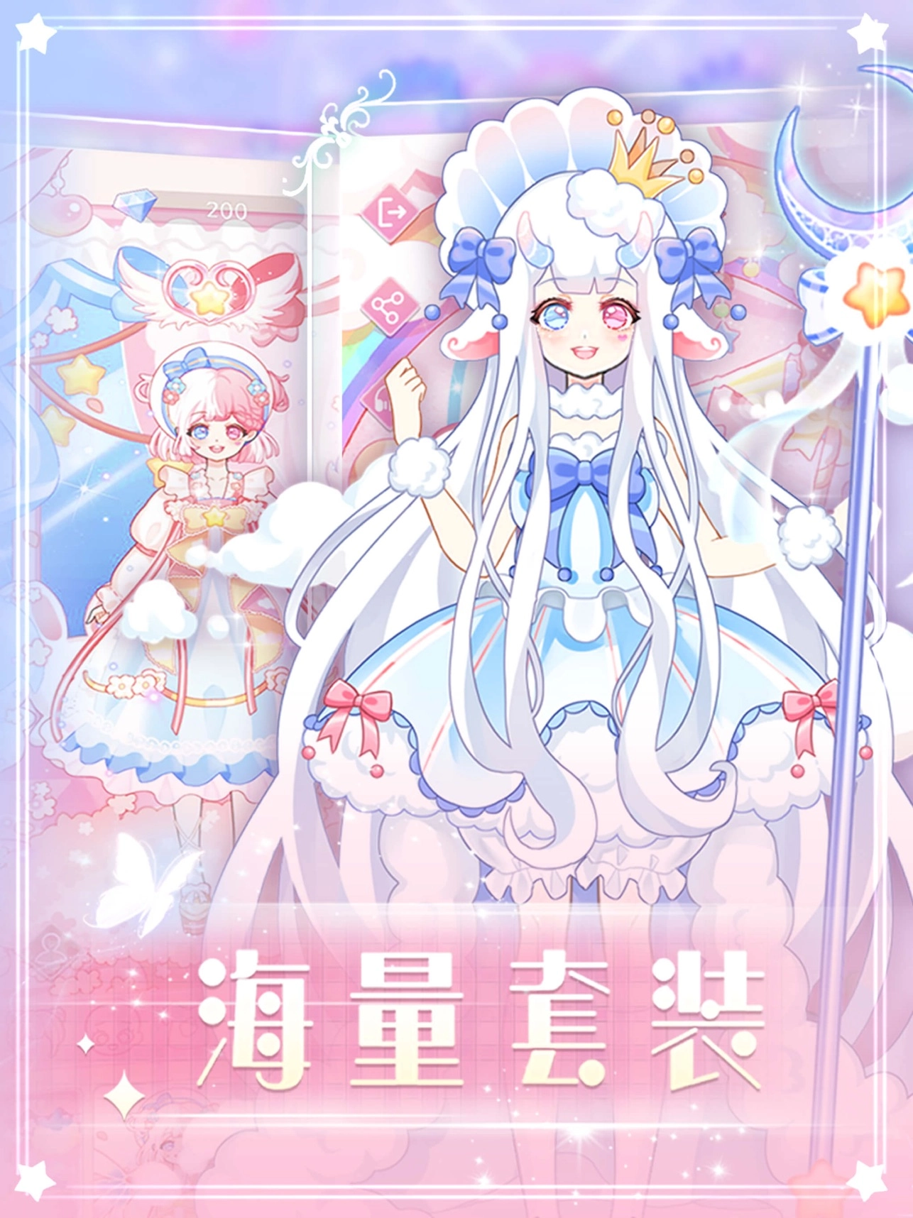 次元换装少女图3