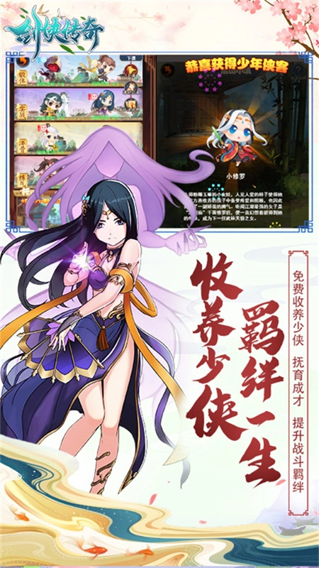 剑侠传奇正版-图1