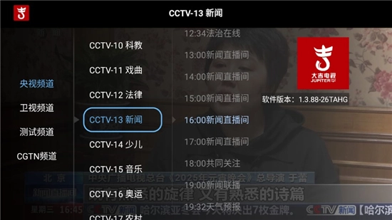 大吉电视tv版图2