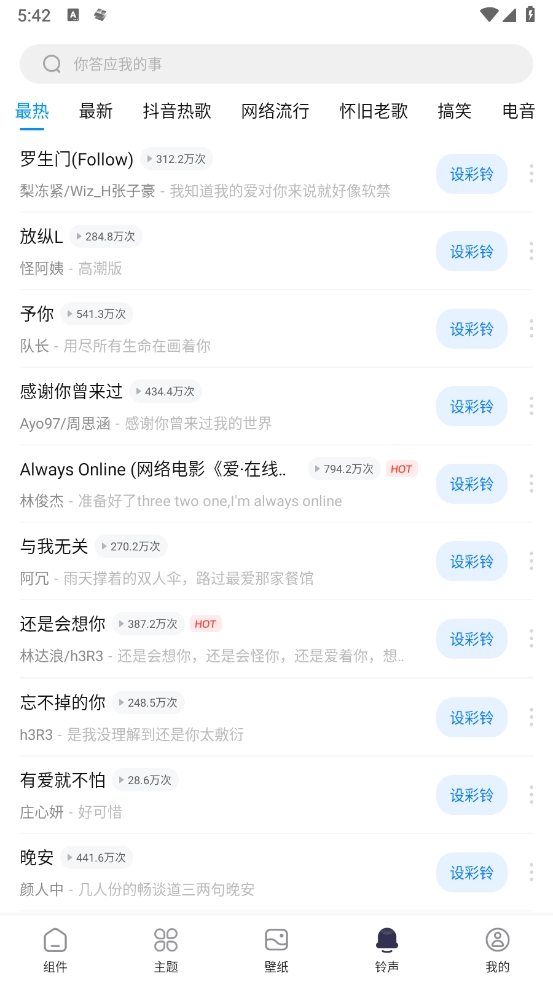 万能小组件top widgets手机正版图3