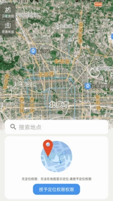 卫星智能导航官方正版