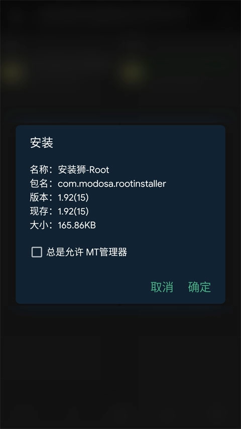 Install Lion安装狮图3
