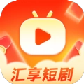汇享短剧