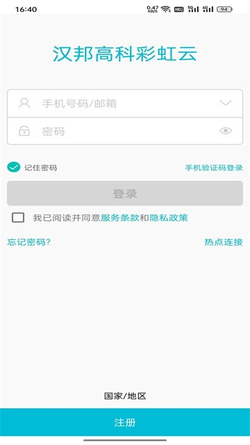 汉邦高科彩虹云1