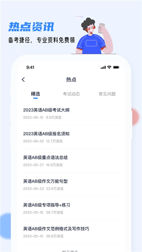 英语AB级小牛题库图3