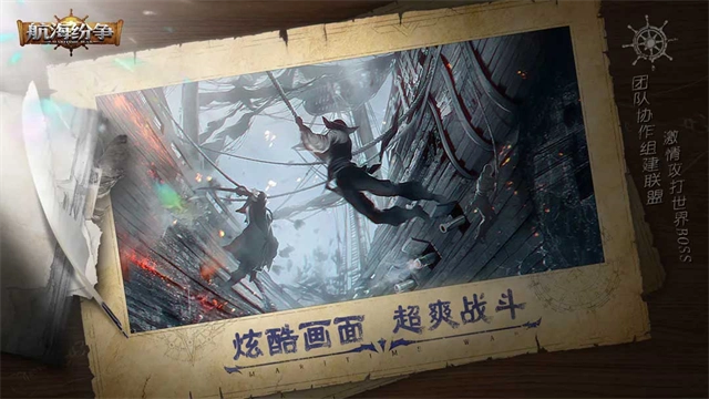 航海纷争最新版图2