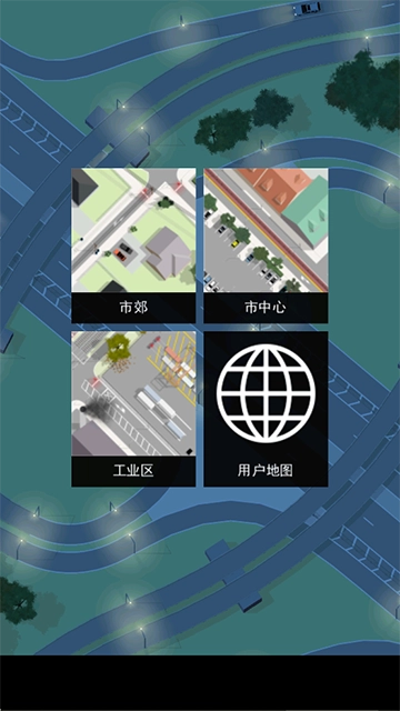 路口控制器游戏图2