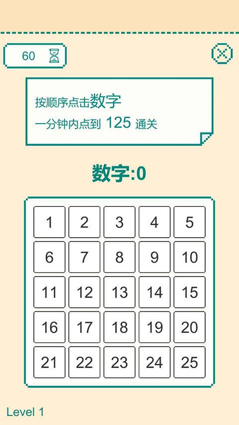 一分钟手速挑战(4)