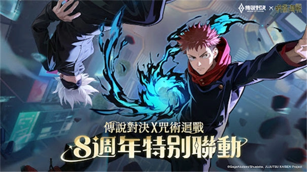 传说对决台服图1