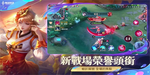 传说对决台服图5