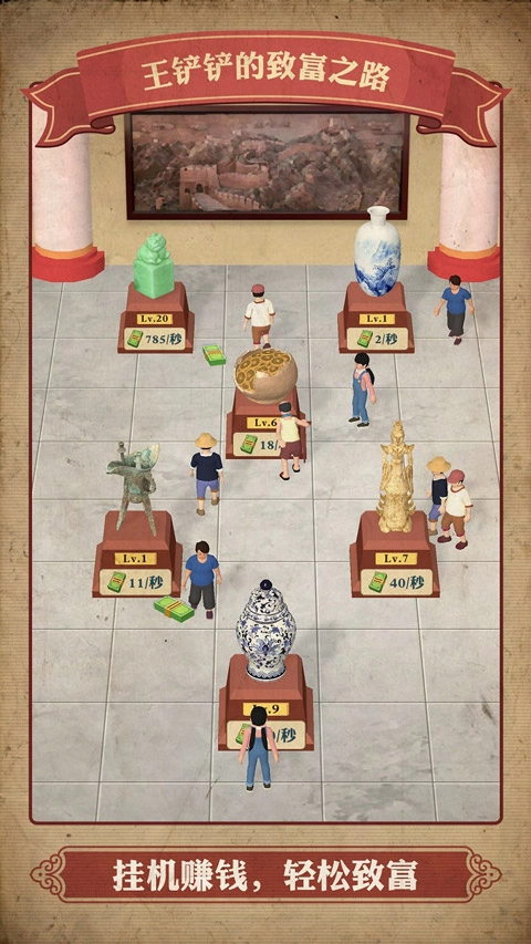 王铲铲的致富之路(2)