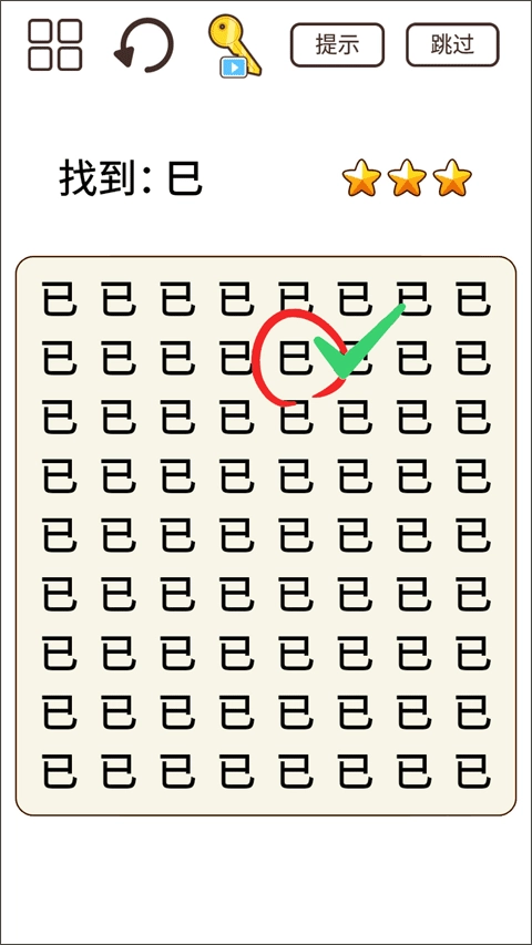 脑力猜题王-图2