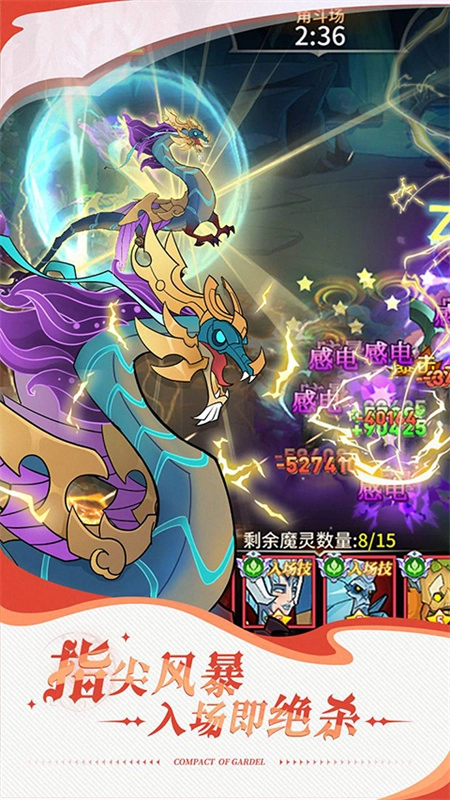 加德尔契约中文版(3)