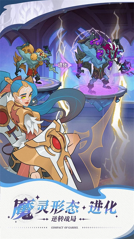 加德尔契约中文版(4)