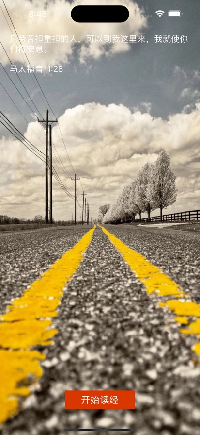 灵修圣经最新版