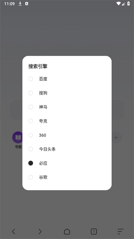 kk浏览器安卓版图4