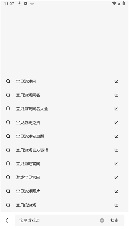 kk浏览器安卓版图2