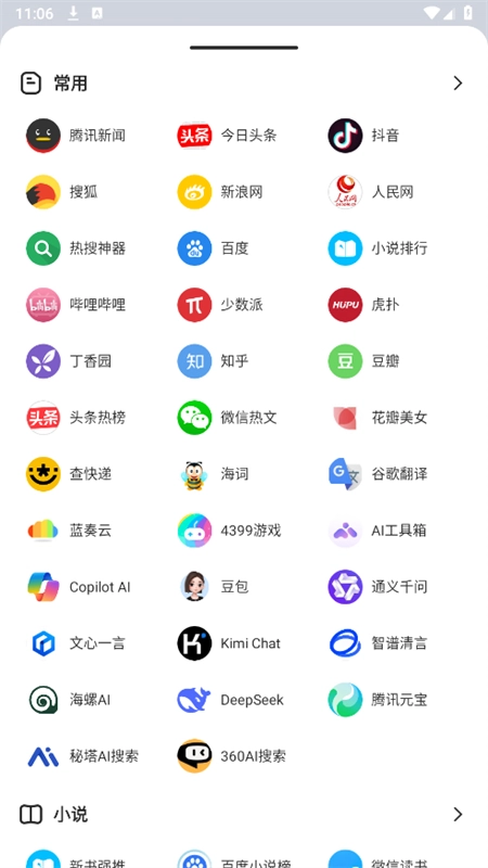 kk浏览器安卓版图1