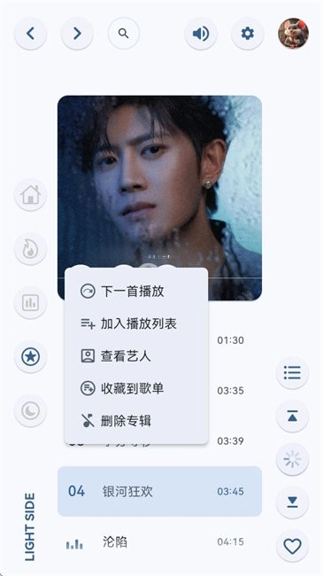 澎湃音乐播放器(2)