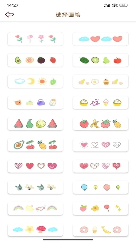 贴贴手帐免费版图4