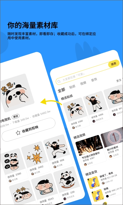黑罐头素材网图2