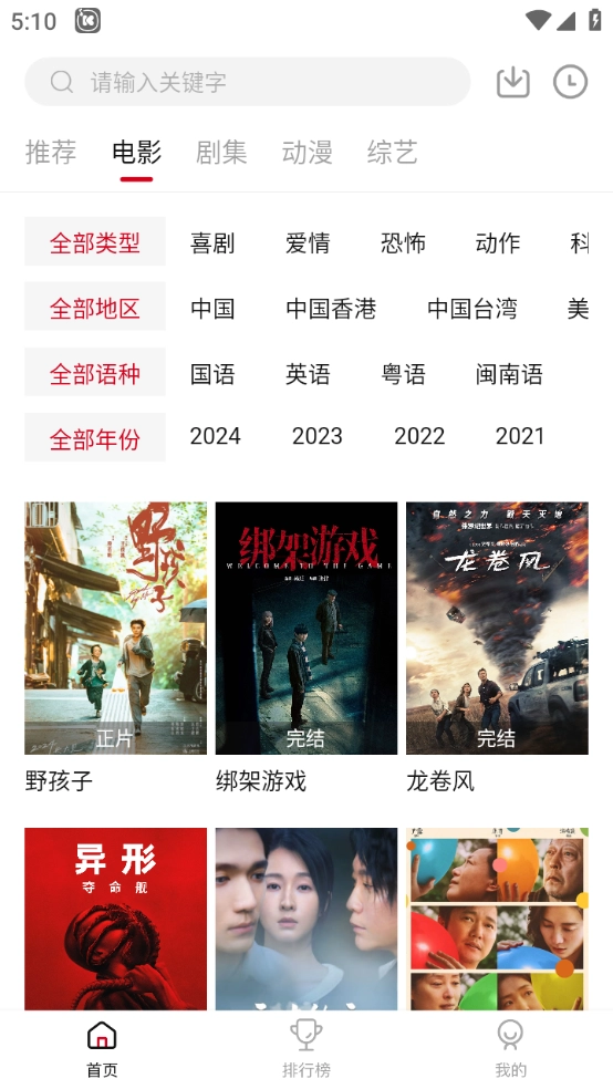 libvio追剧2025