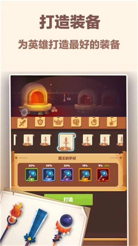 时间大冒险正版图2