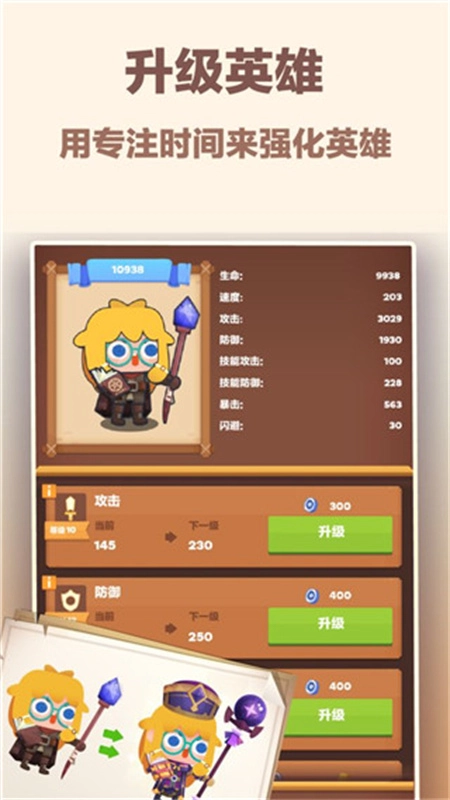 时间大冒险正版图3