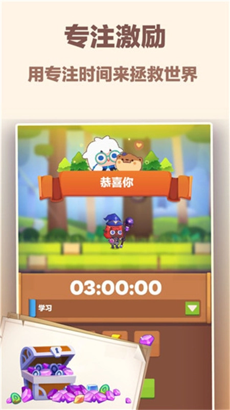 时间大冒险正版图4