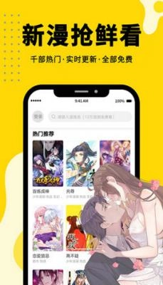 凑韩漫画图2