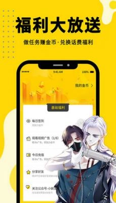 凑韩漫画图1