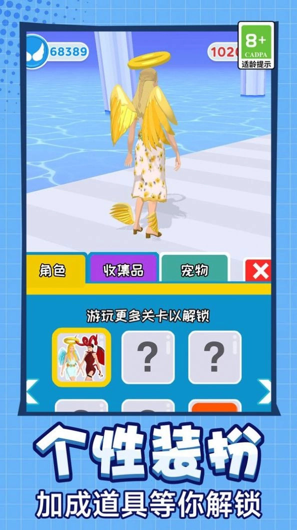 少女青春跑酷(3)