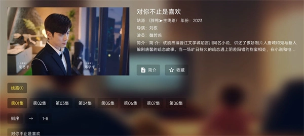 一起看tv手机版图1